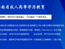 深职训学校：揭秘成人高考免试生条件(深职训学校)