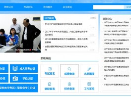 深职训学校：如何轻松查询成人高考成绩(成绩查询)