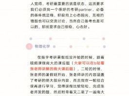 深职训学校：网络教育本科如何成功备考考研(网络教育本科)