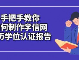 提升学历捷径：深职训学校如何助您快速取得文凭(学历提升)