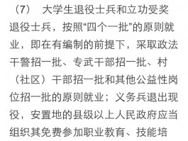 退役士兵的学历提升之路：深职训学校助力再教育(再教育政策)