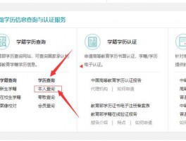 学信网可查：探索多种学历提升途径(学信网)