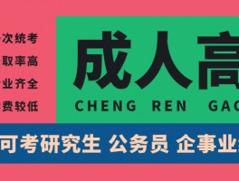 深职训学校：成人高考预报名全面指南-提升学历的黄金机会(预报名)