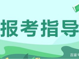 公务员如何通过深职训学校提升学历(公务员)