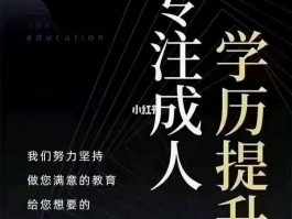 深职训学校：一站式成人学历提升报名指南(成人学历提升)