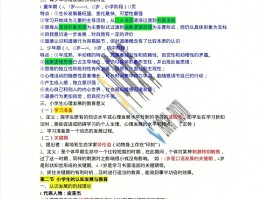 专升本考试次数解析 - 提升学历的关键途径(考试次数)
