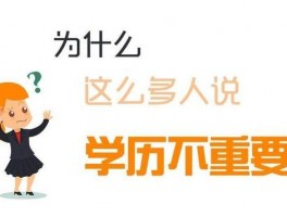 网络教育本科：国家是否承认？深职训学校为您解答(国家承认)
