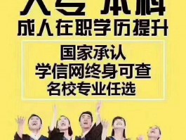 提升成人学历：深职训学校提供的多种途径(教育途径)