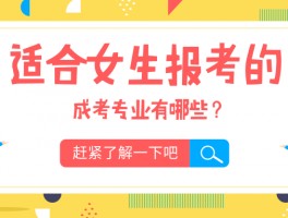 深职训学校解析：专升本考试总分是多少？(专升本)