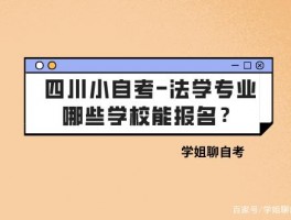 自考与网络教育：深职训学校如何引领未来学习模式(网络教育)
