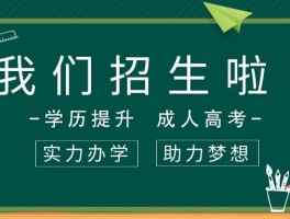 深职训学校：网络教育报名时间详解及常见问题(网络教育)