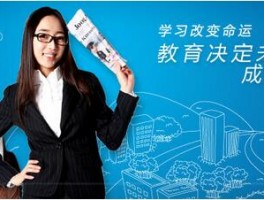 深职训学校：揭秘网络教育大专费用真相(学费)