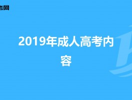 深职训学校：成人高考入学时间详解(成人高考)