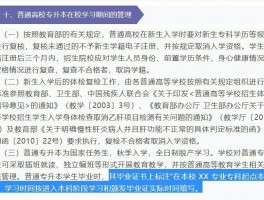 深职训学校：揭秘专升本流程及常见疑问解答(专升本)