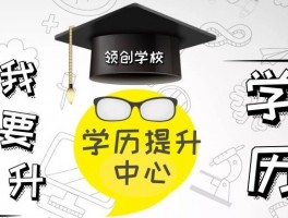 学历提升的重要性与深职训学校的解决方案(职业发展)