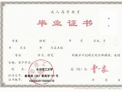 小学文凭如何提升学历：深职训学校的解决方案(小学文凭)