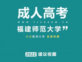 成人高考考试时间详解 - 深职训学校为您解惑(成人高考)
