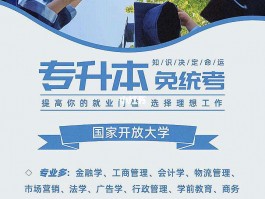 深职训学校：专升本官网详解及常见问题解答(深职训学校)
