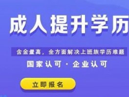 全日制学历教育详解-深职训学校来解答(深职训学校)