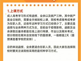 深职训学校：国家成人高考报名全攻略(国家成人高考)