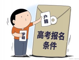 深职训学校：揭秘成人高考费用全攻略(成人高考)