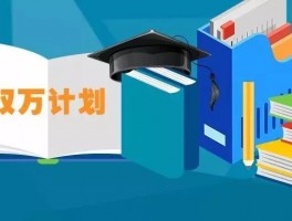 网络教育的优势与深职训学校的解决方案(深职训学校)